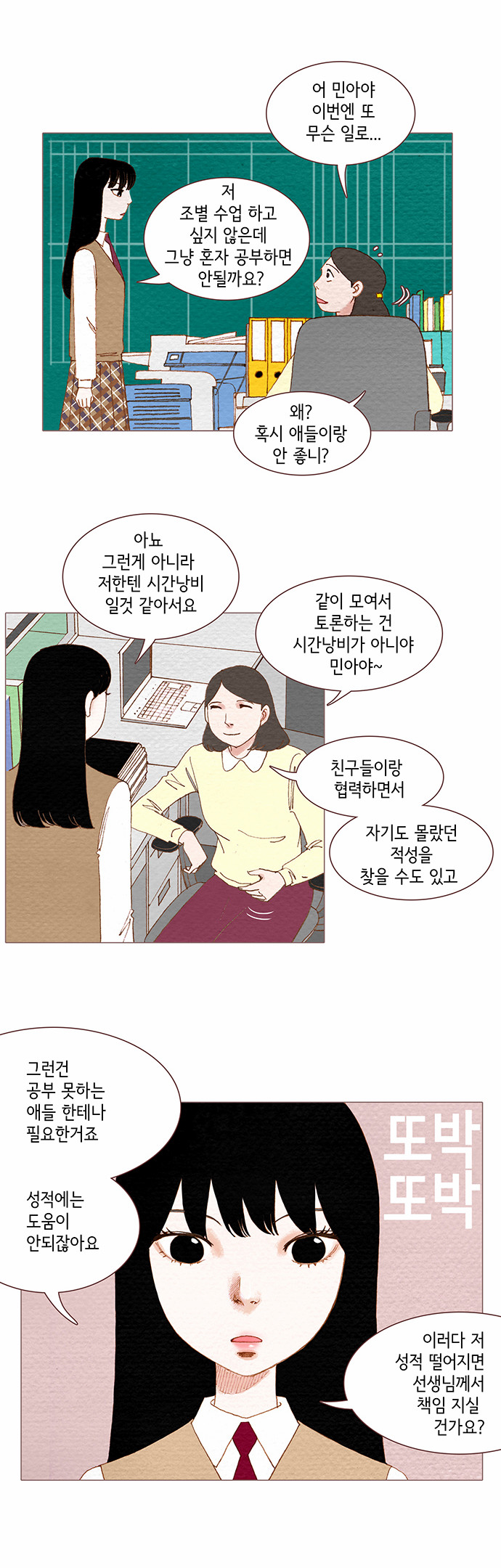 6 페이지