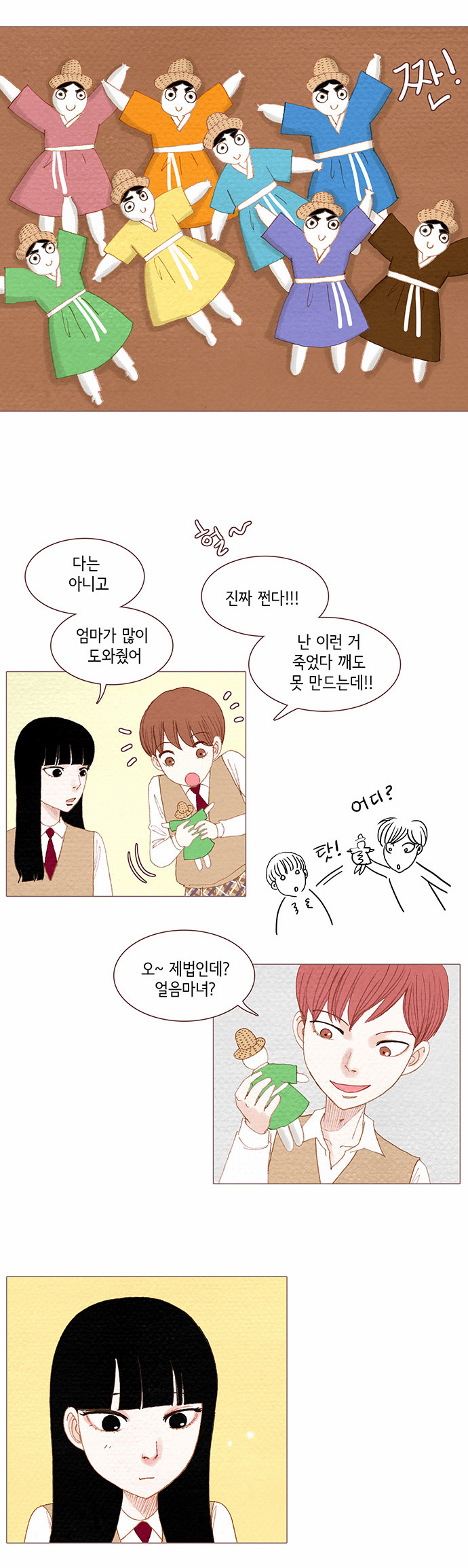 8 페이지
