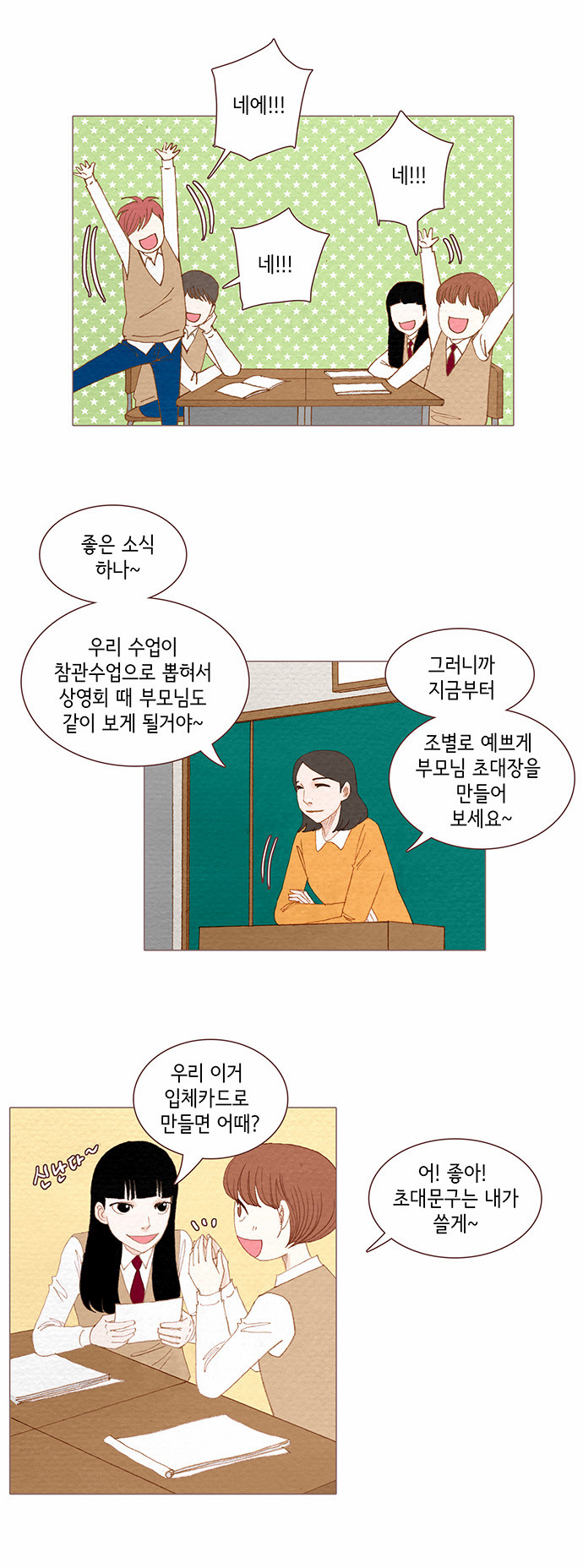 2 페이지