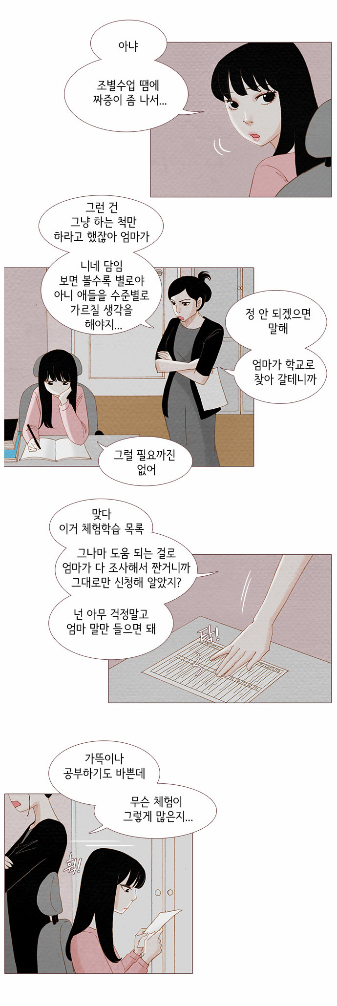 2 페이지