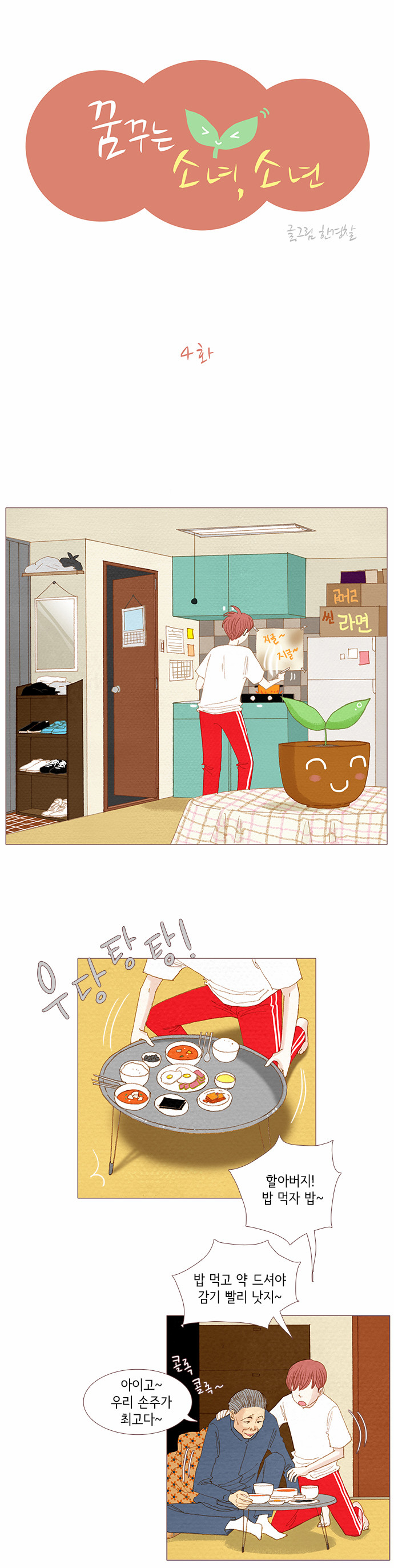 2 페이지