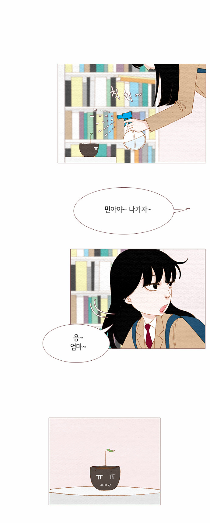 7 페이지