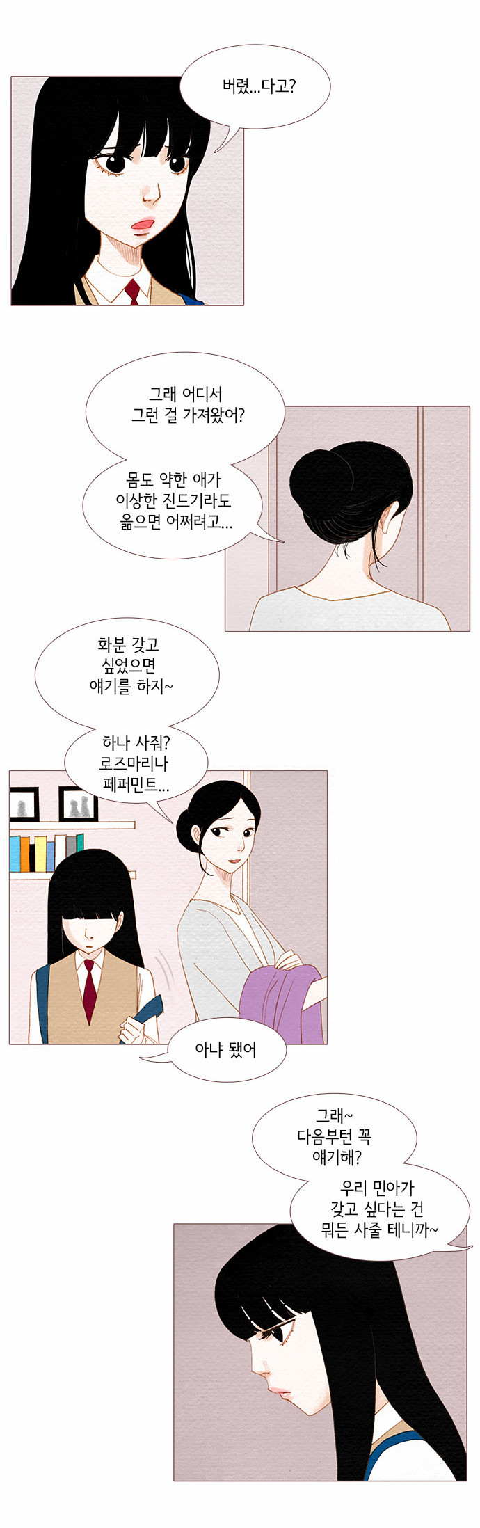 13 페이지