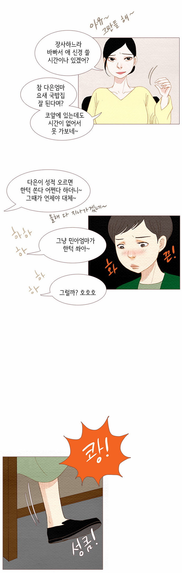 8 페이지