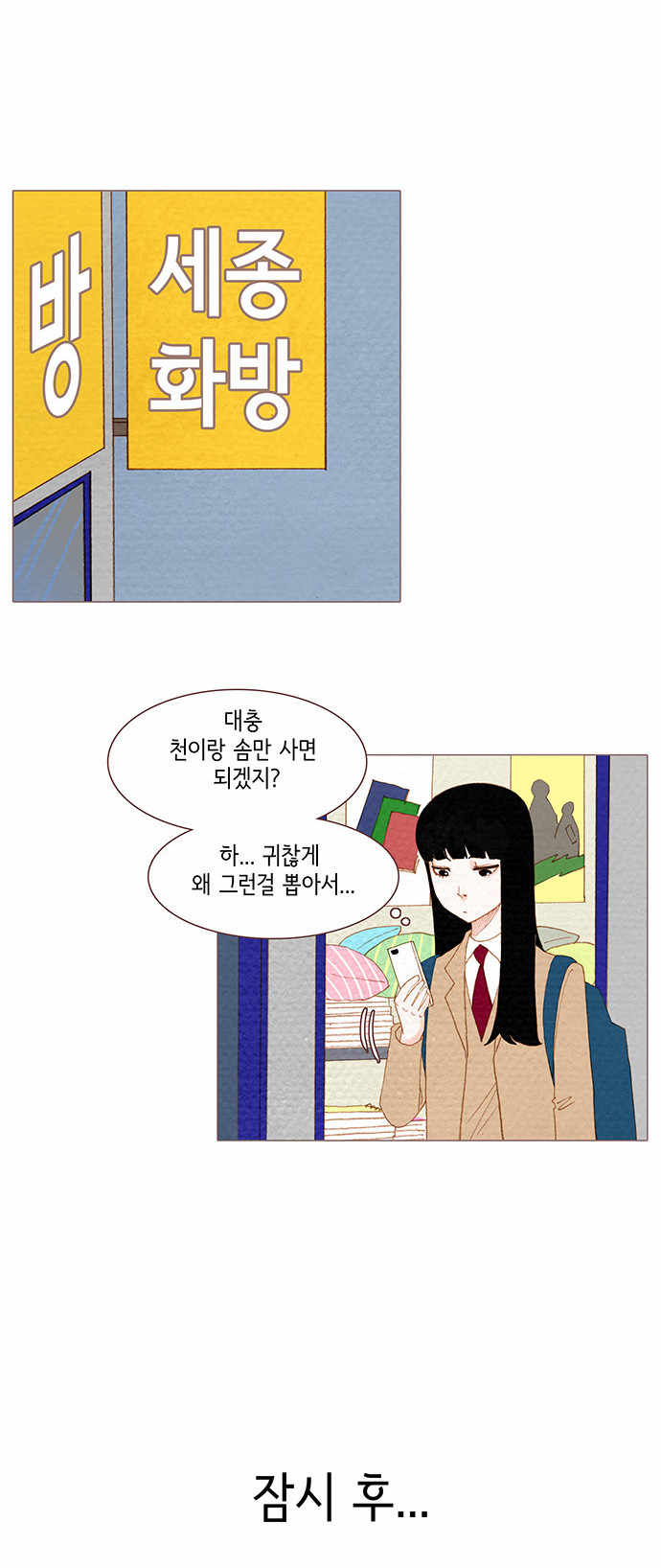 8 페이지