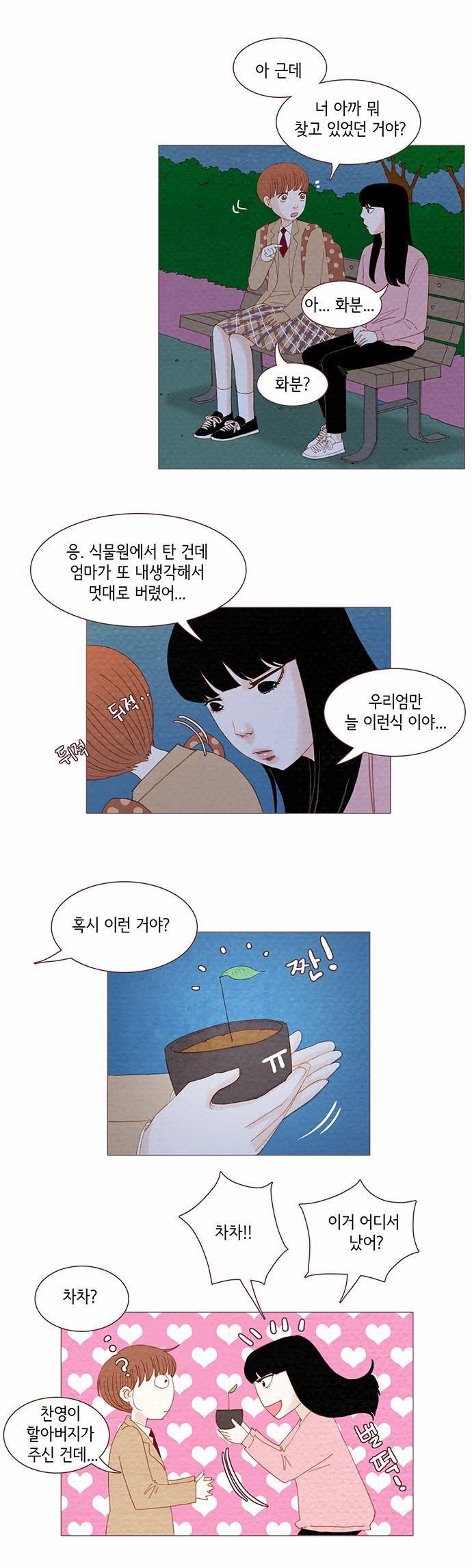 17 페이지