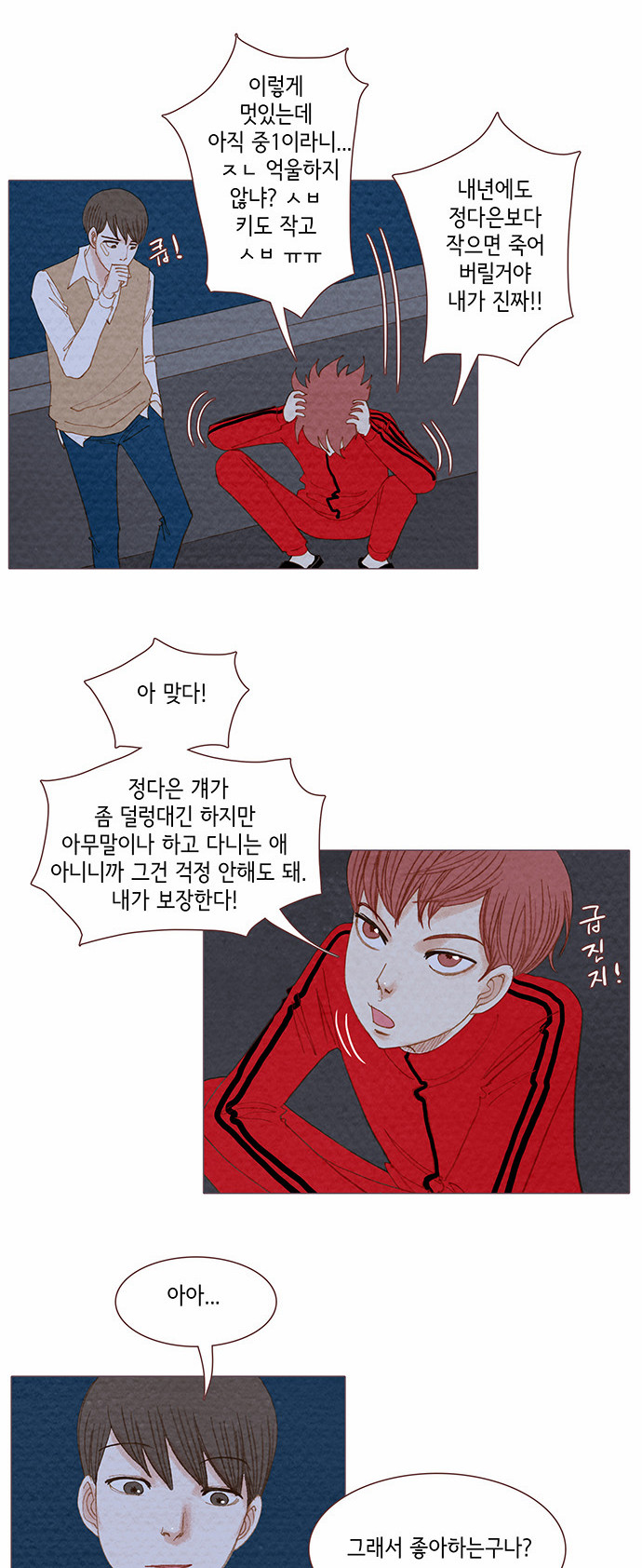 14 페이지