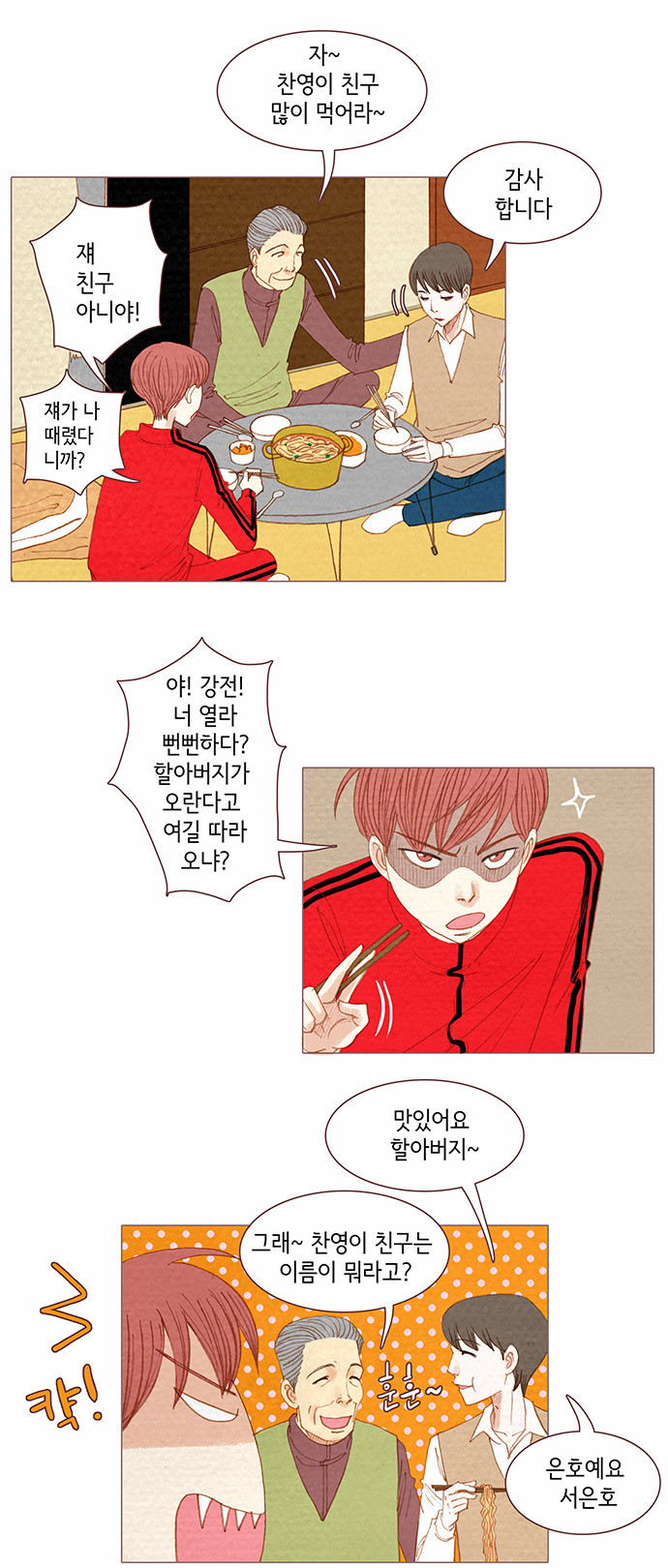 8 페이지