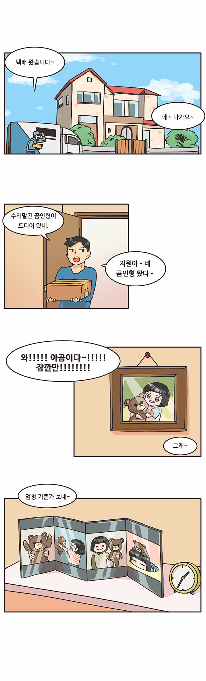 2 페이지