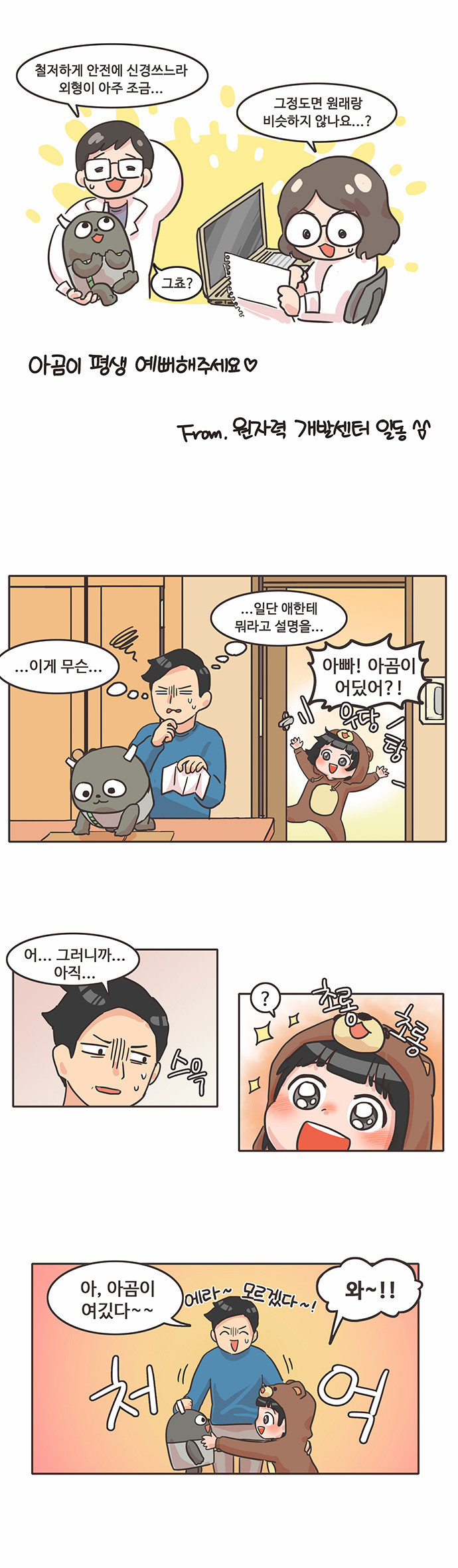 8 페이지
