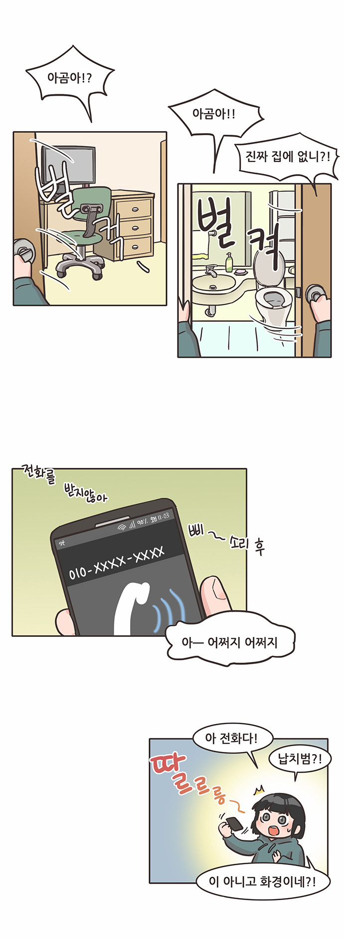 7 페이지