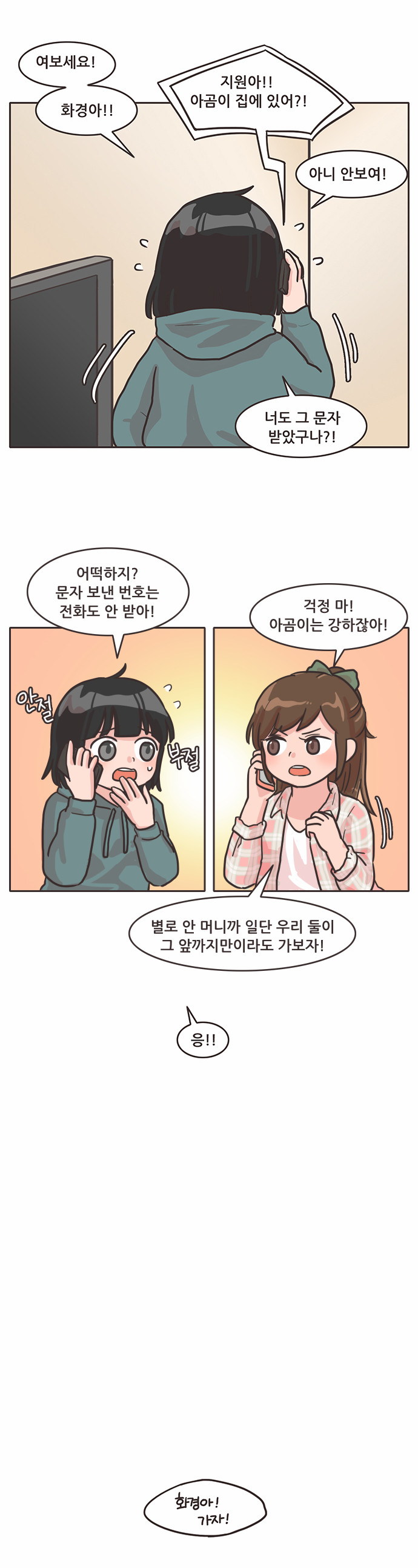 8 페이지