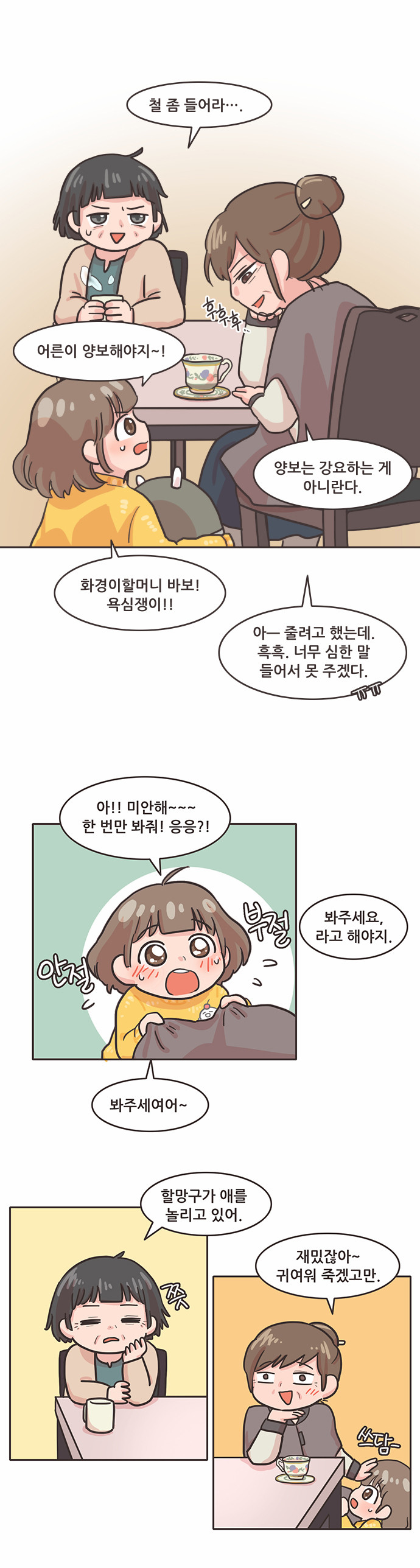 12 페이지