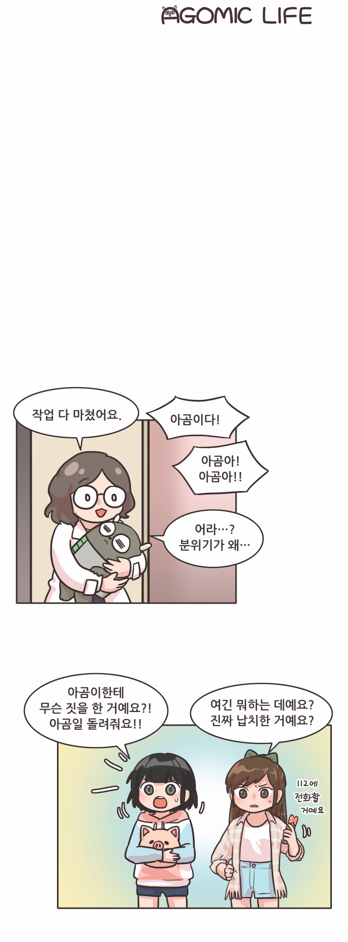 3 페이지