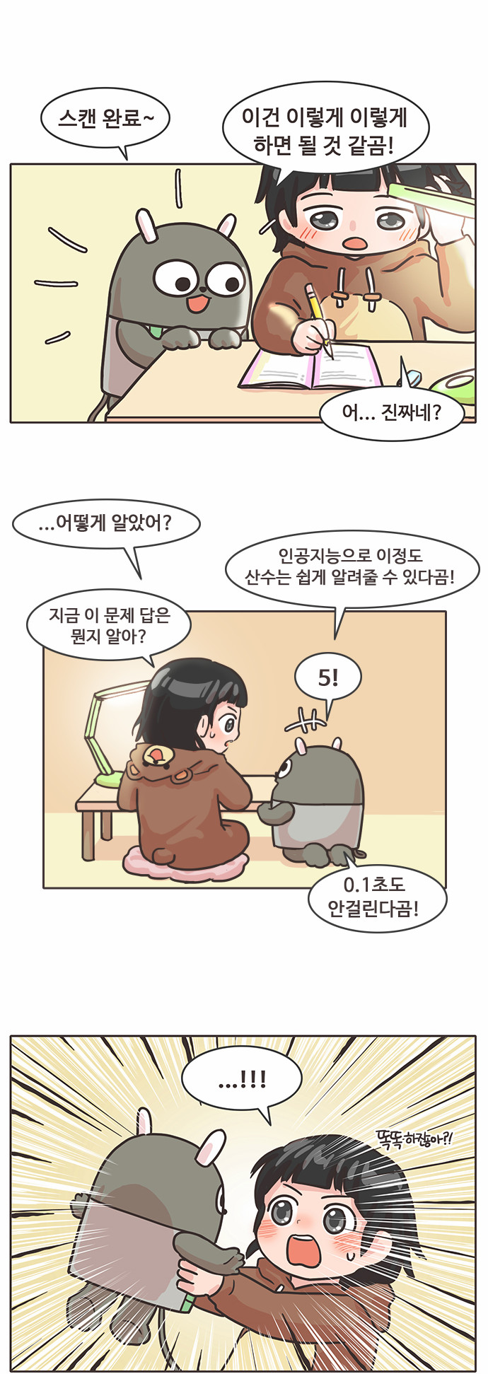 12 페이지