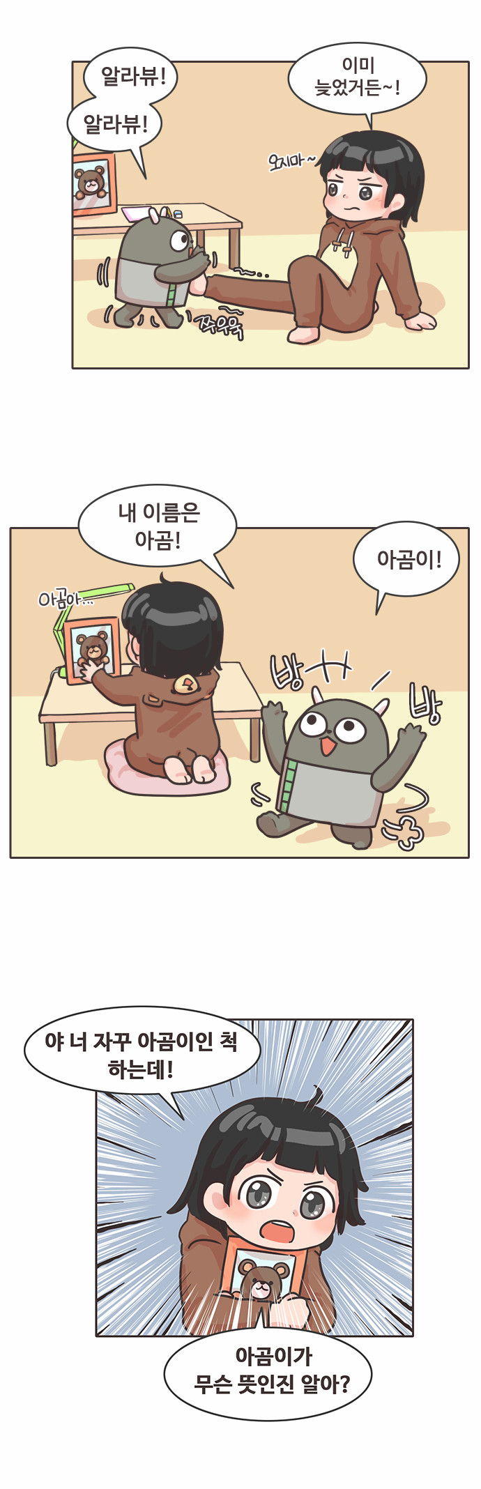 8 페이지