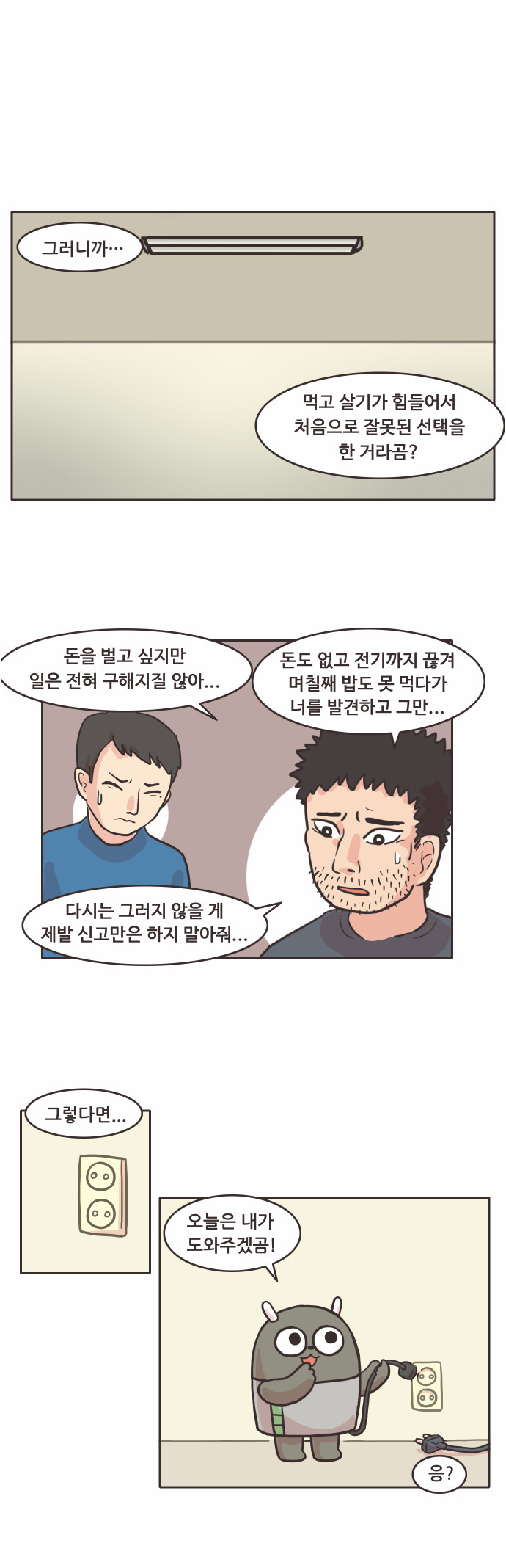 8 페이지