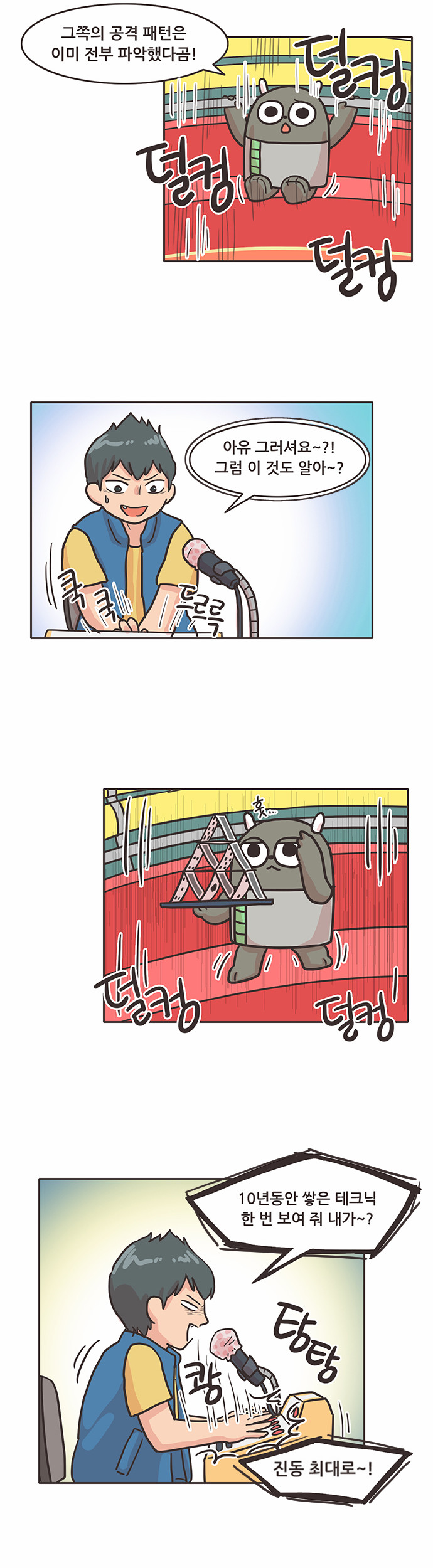 8 페이지