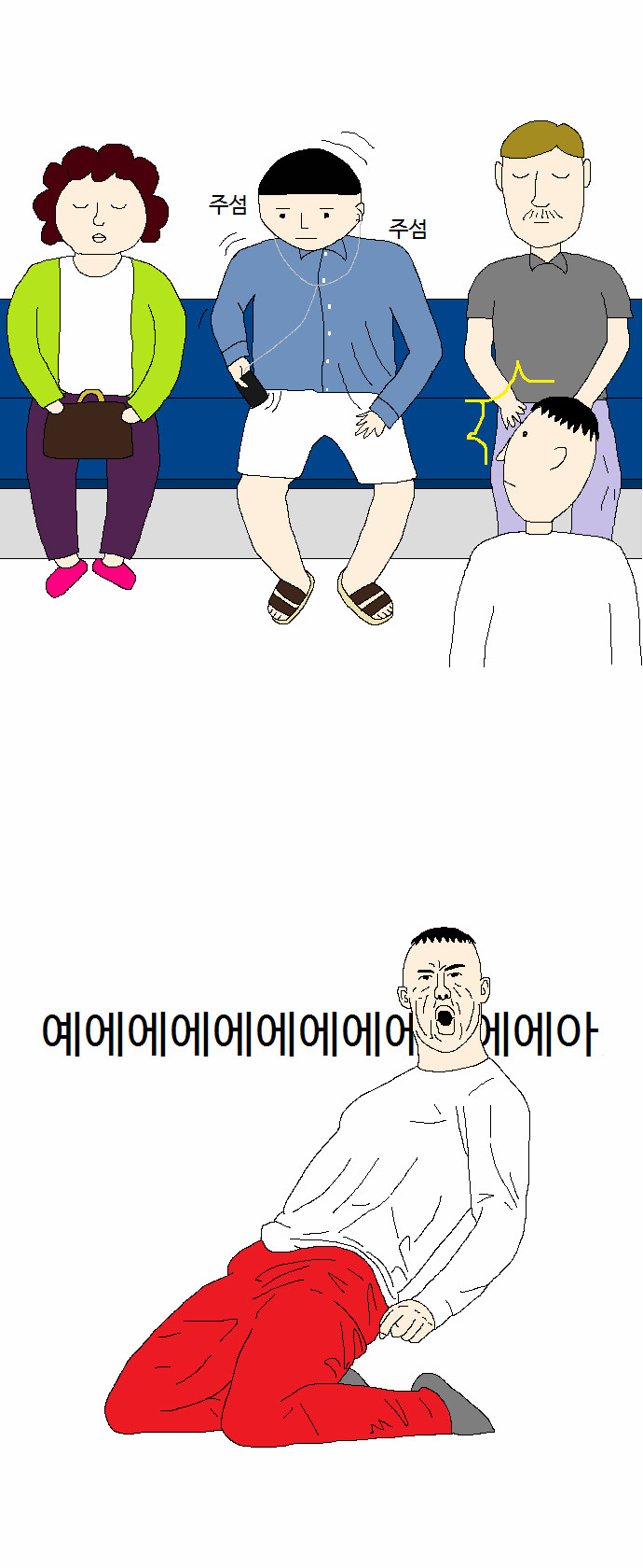 7 페이지