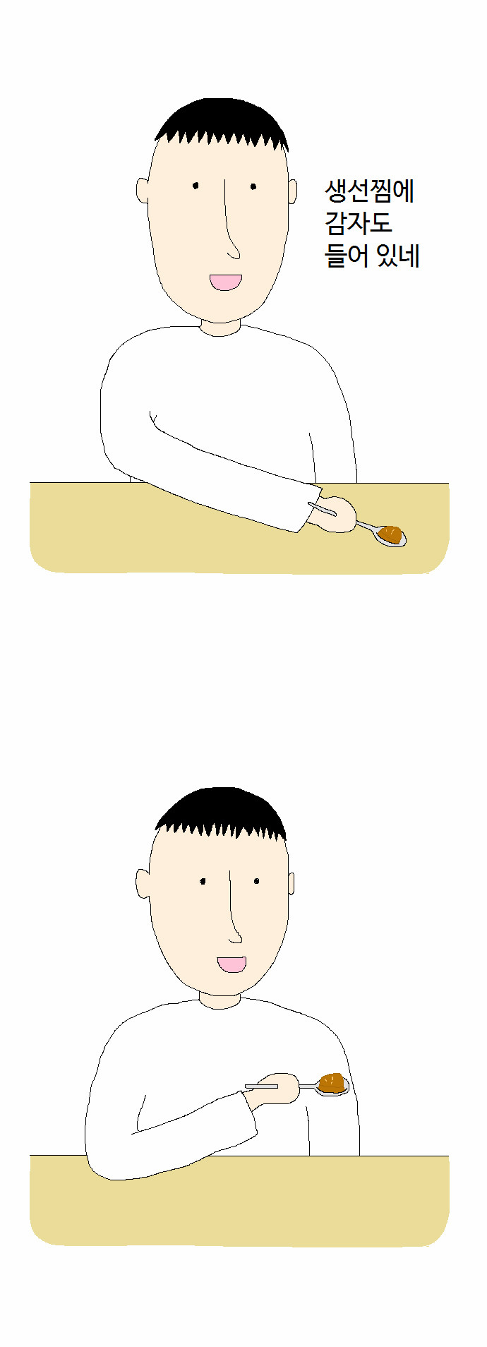 4 페이지