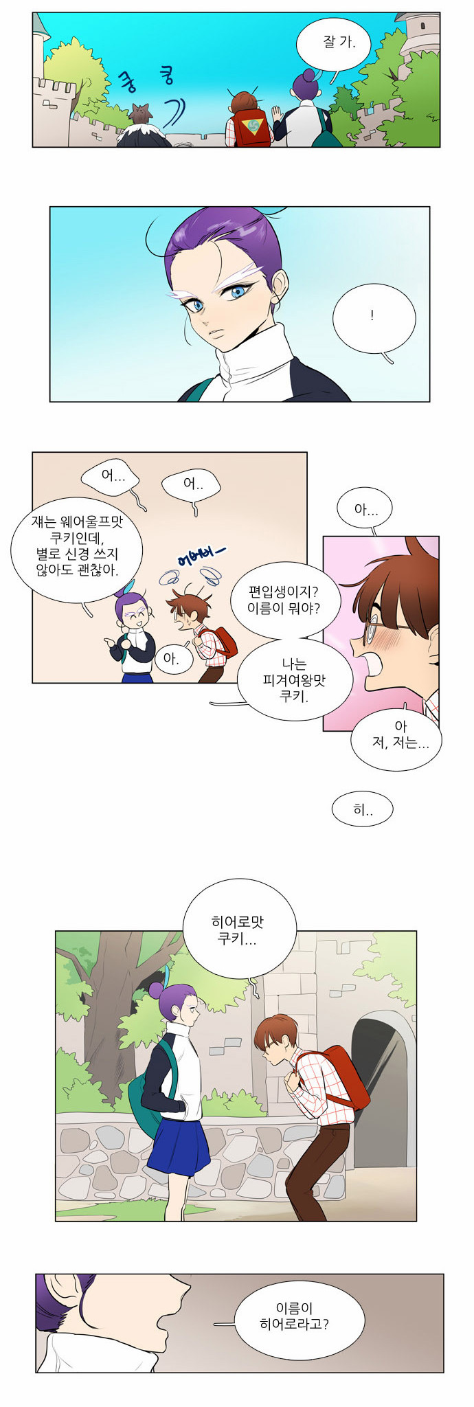 2 페이지