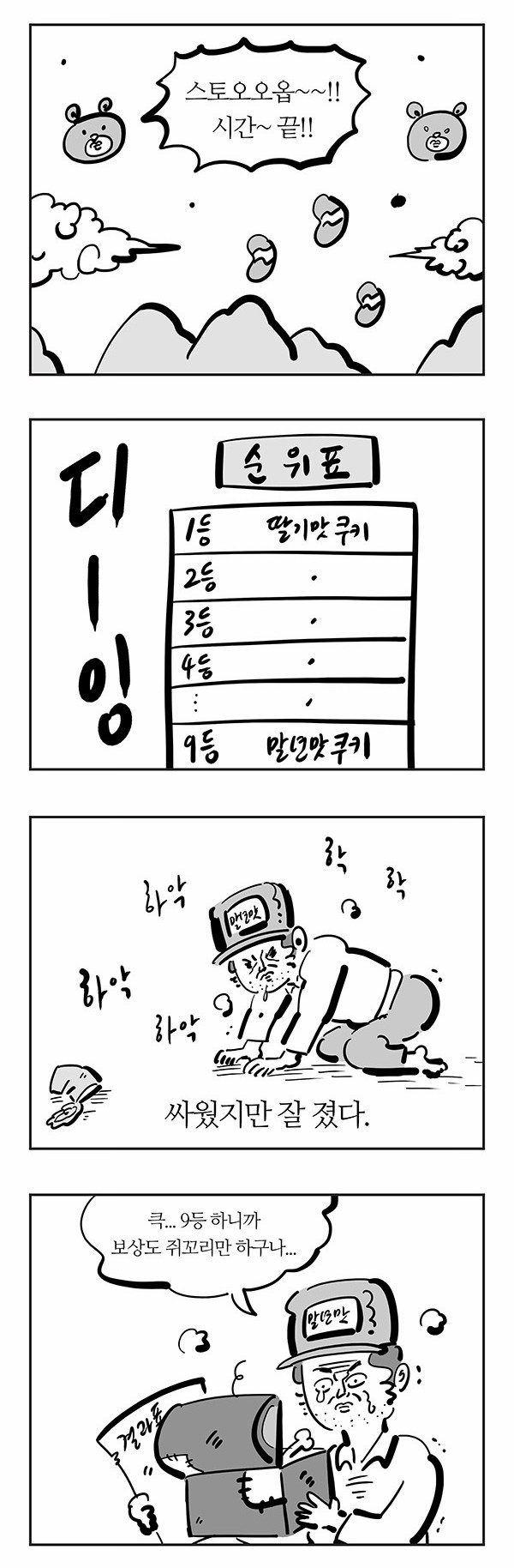 4 페이지