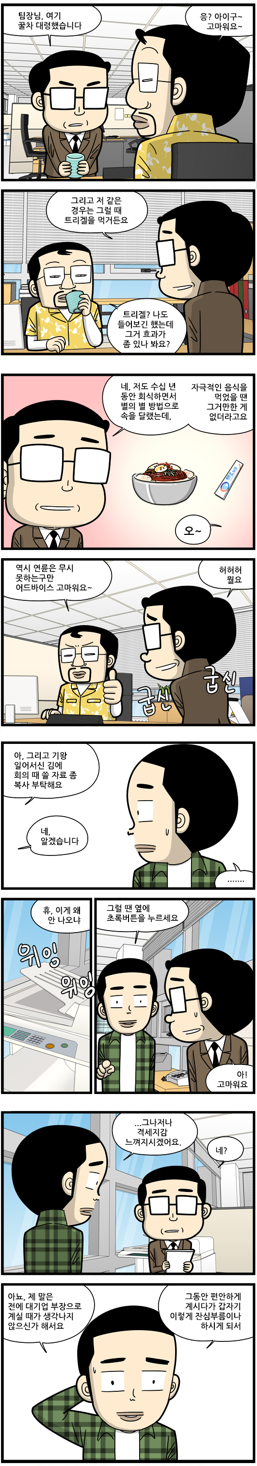 2 페이지