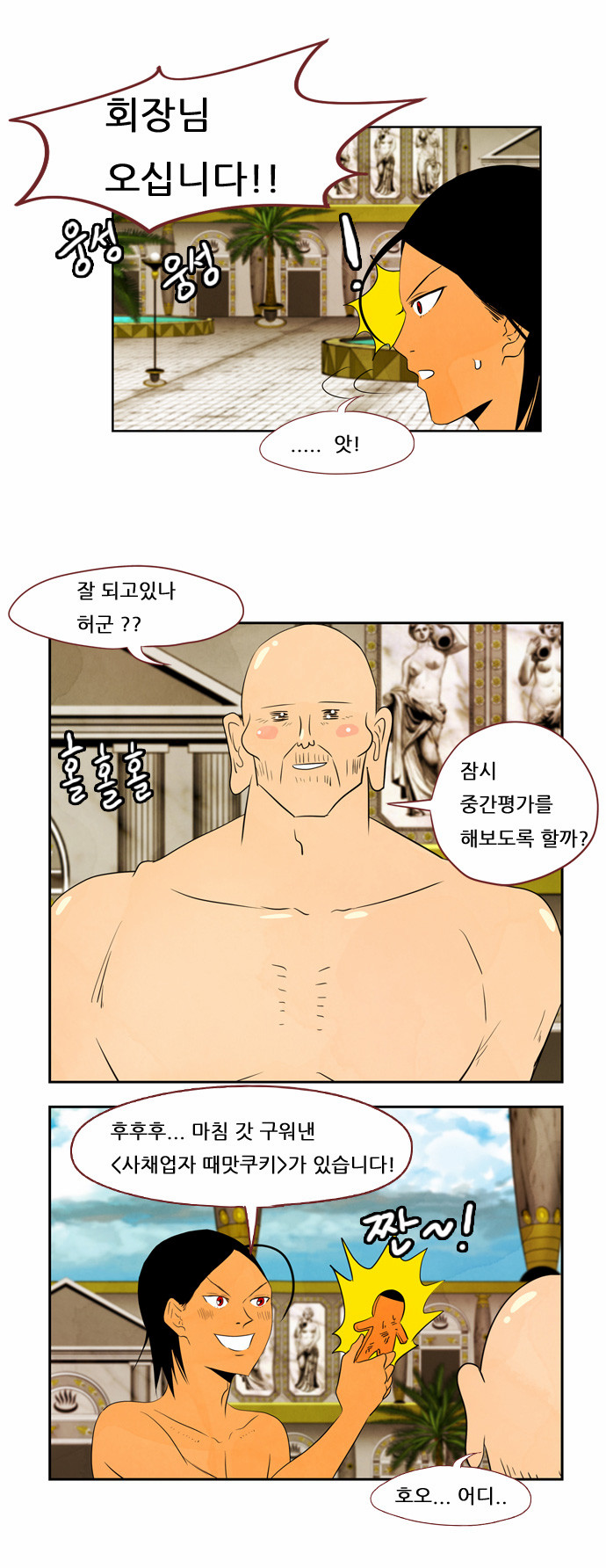 8 페이지