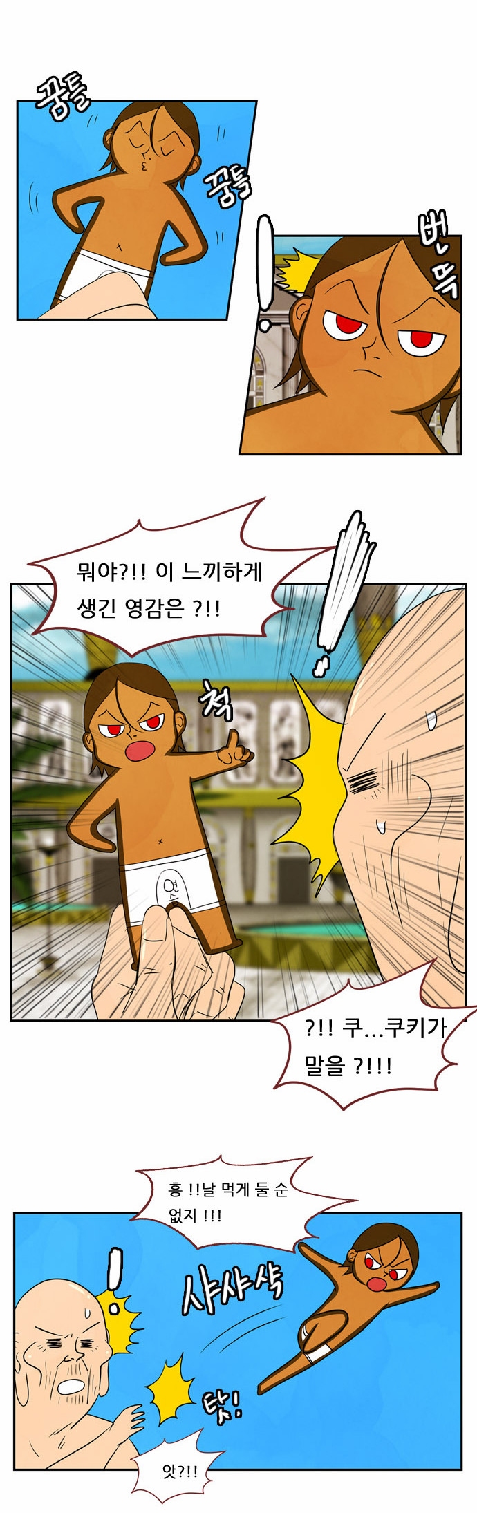 8 페이지