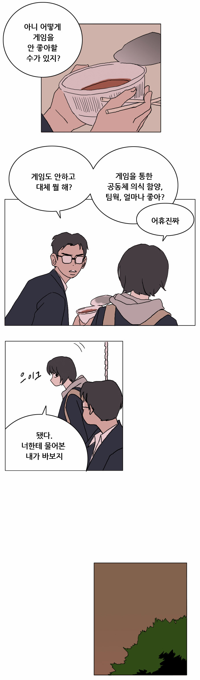 8 페이지