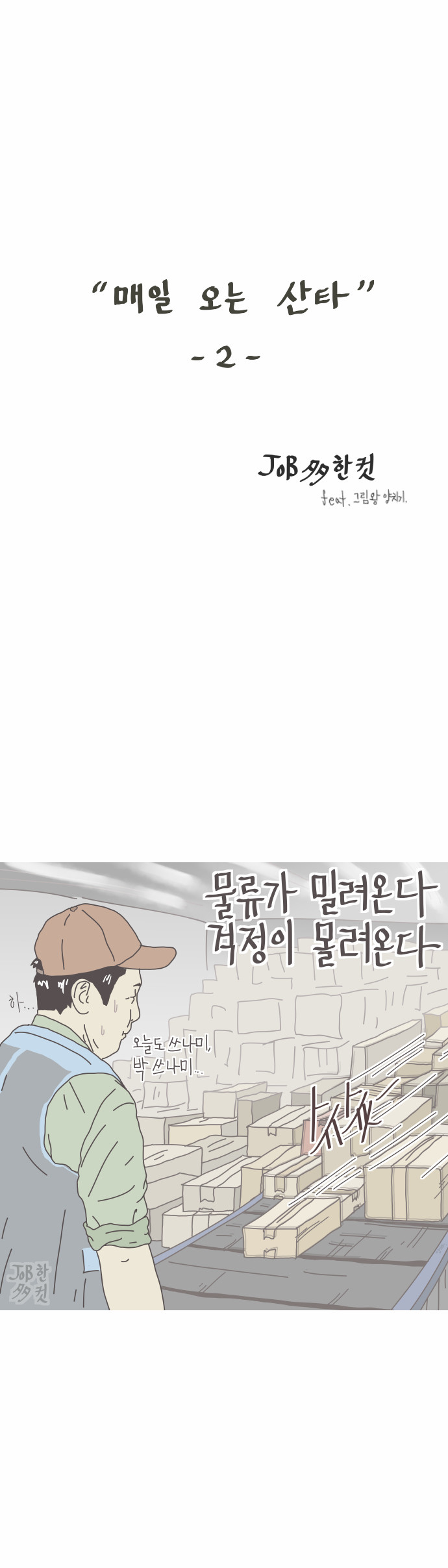 2 페이지