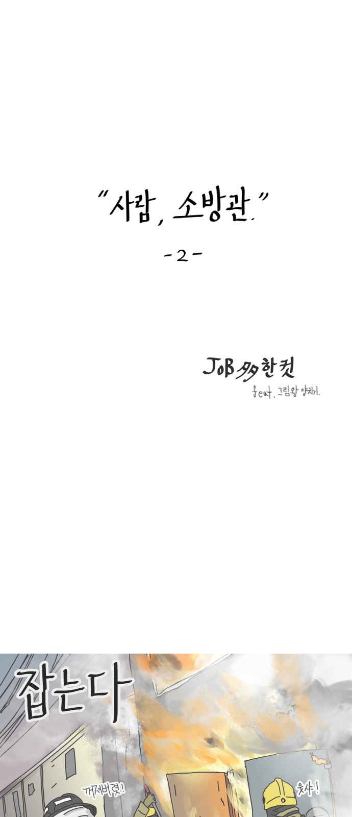 2 페이지