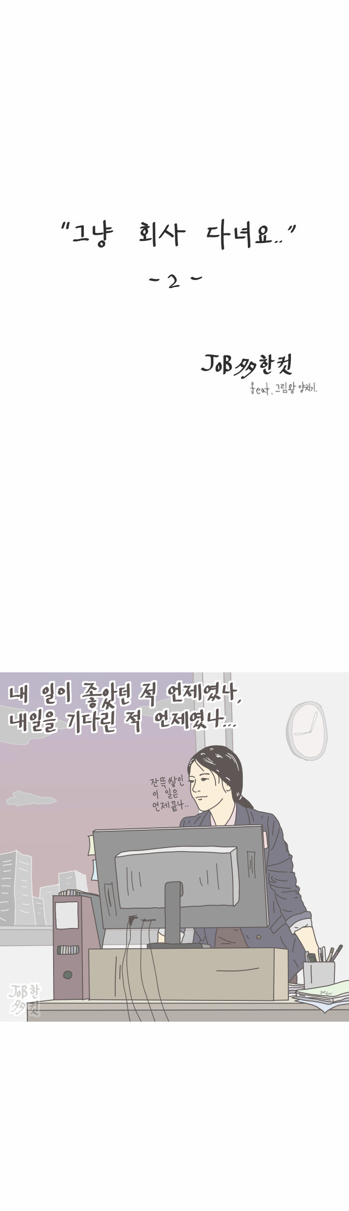 2 페이지