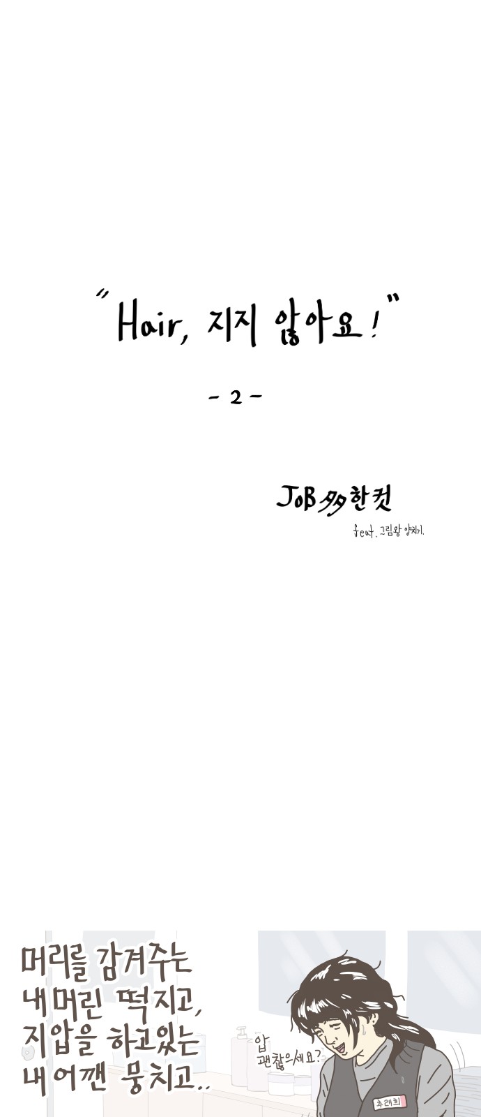 2 페이지