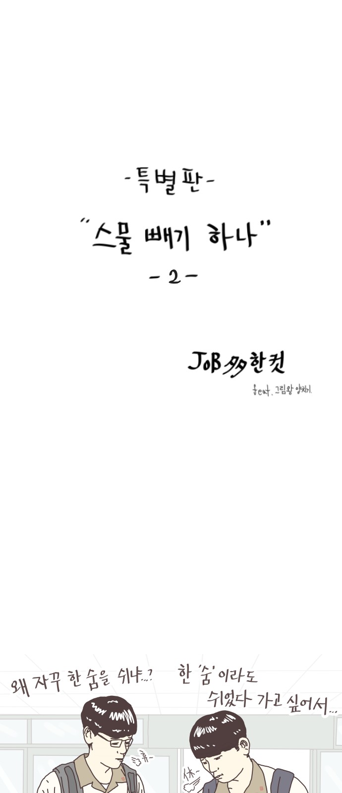 2 페이지