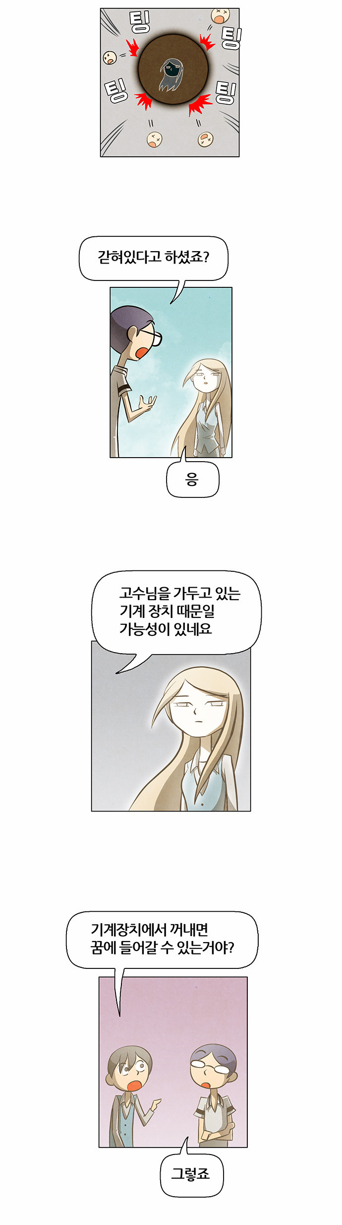 8 페이지