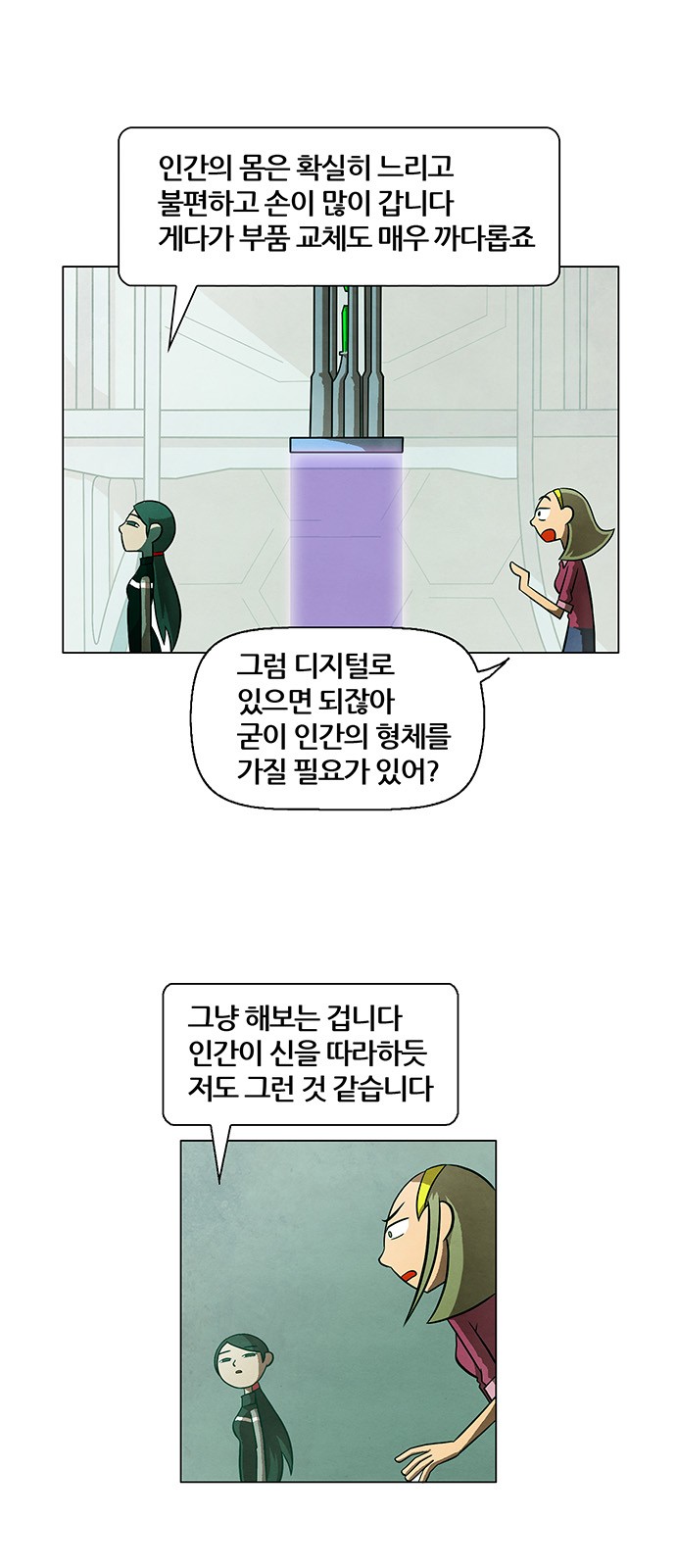 8 페이지