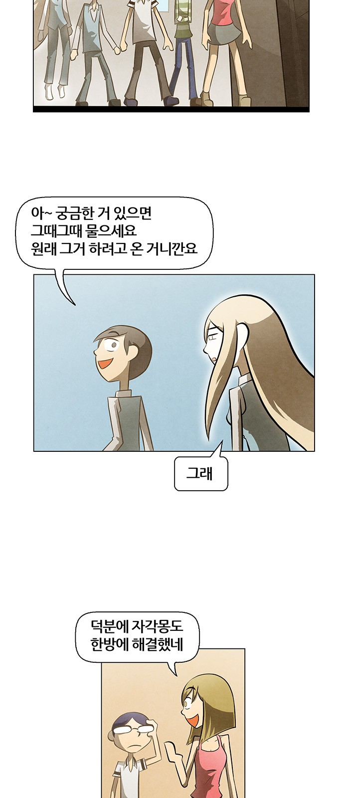 8 페이지