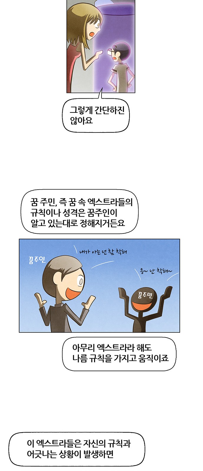 36 페이지