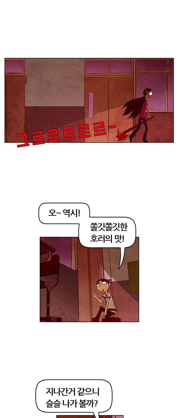 54 페이지