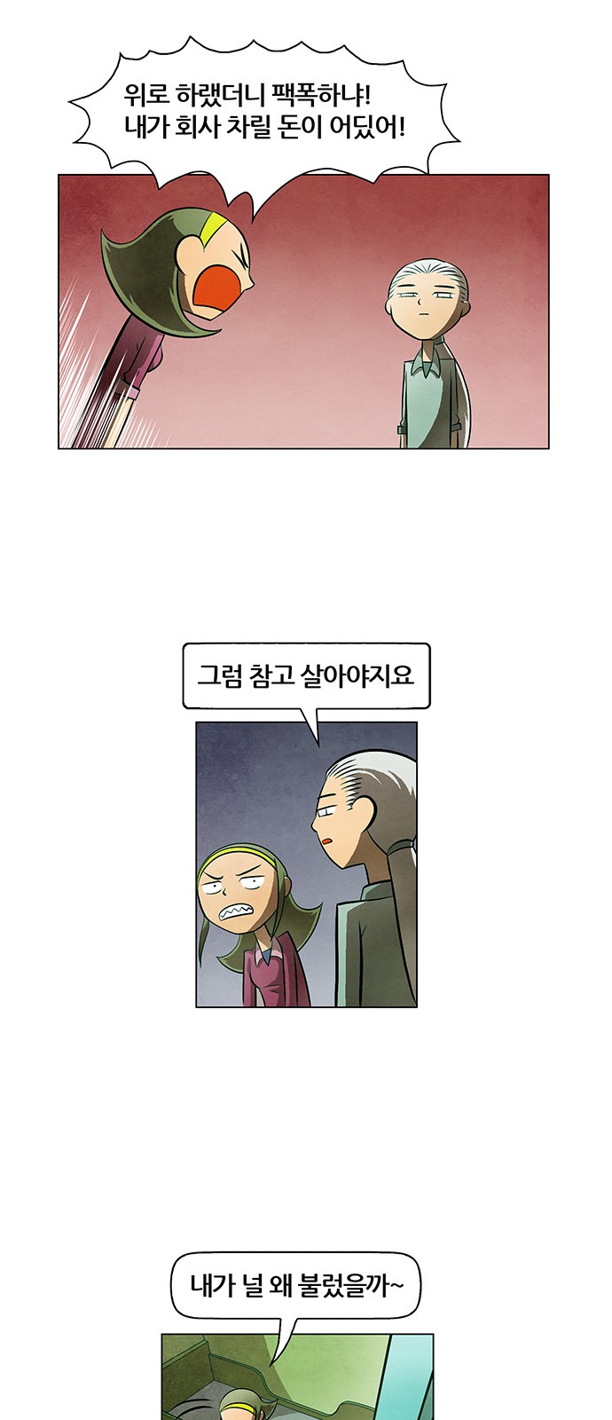 35 페이지