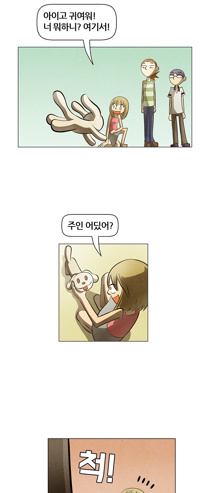 28 페이지
