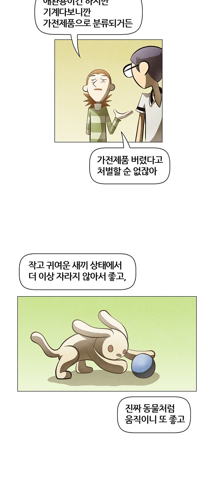 42 페이지
