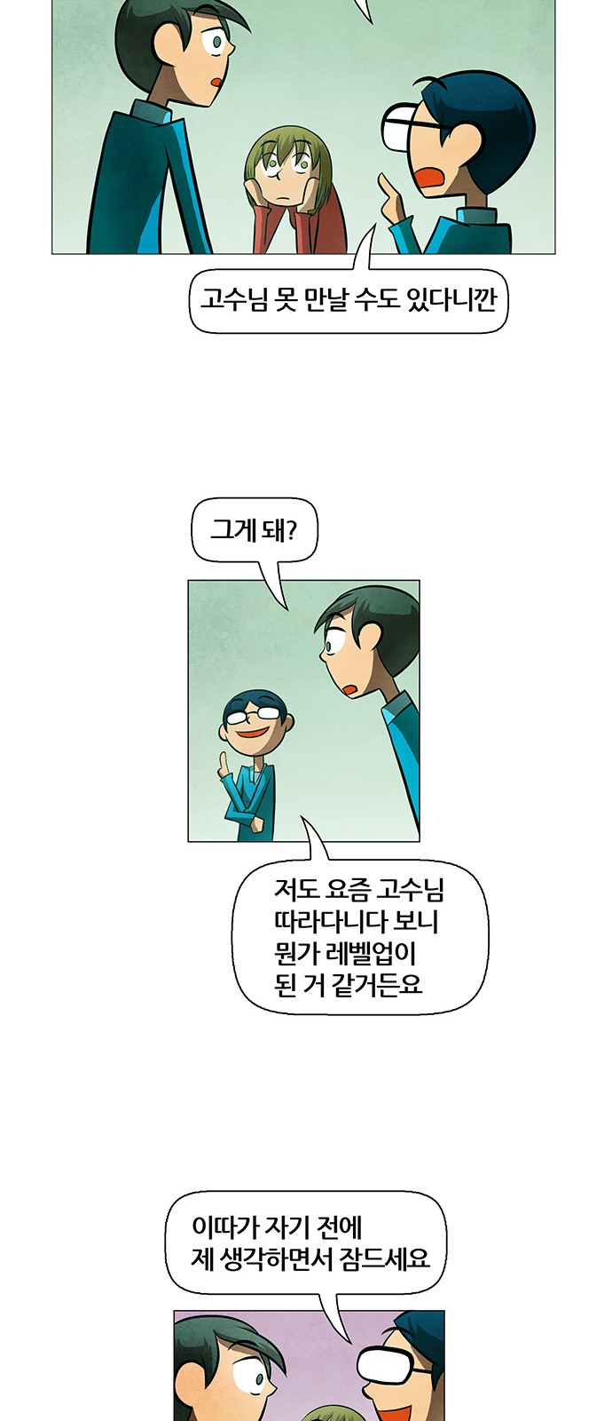 8 페이지