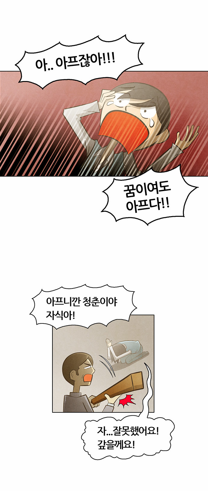 28 페이지