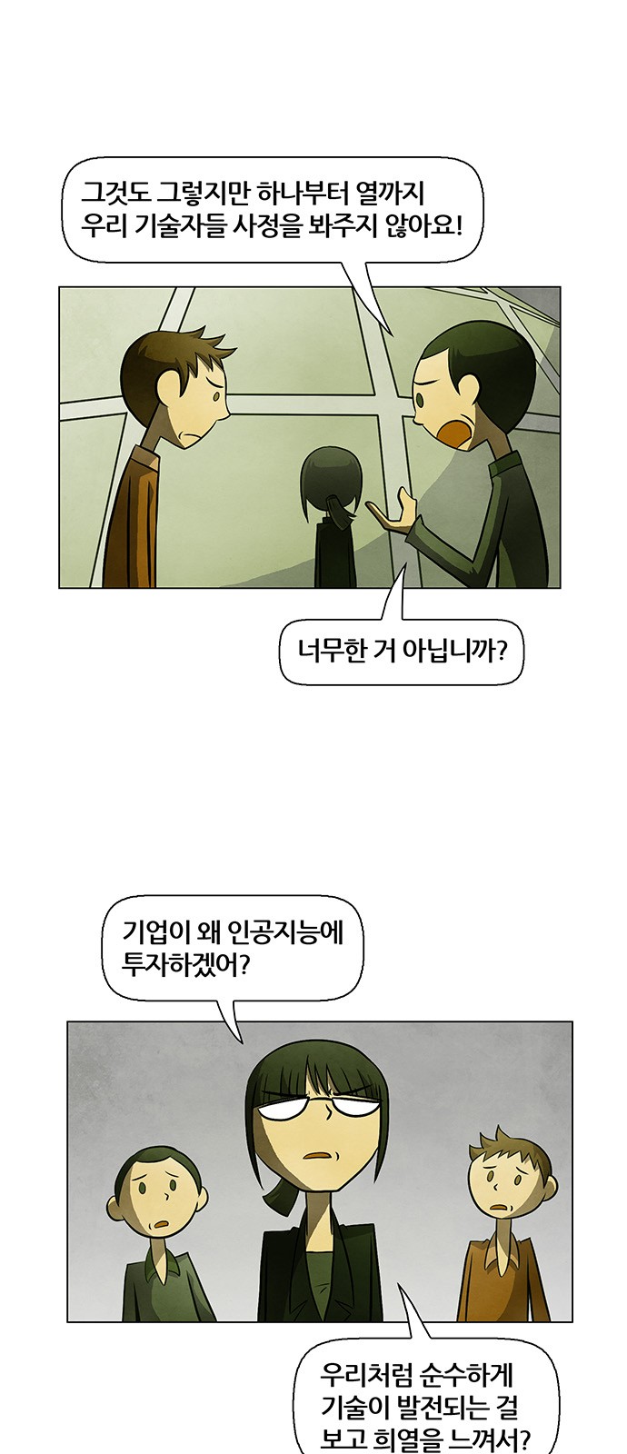 8 페이지