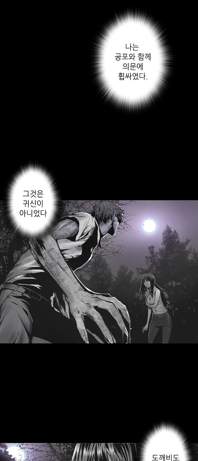 38 페이지