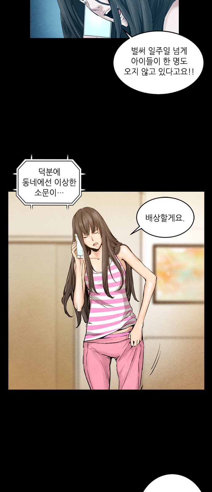 29 페이지