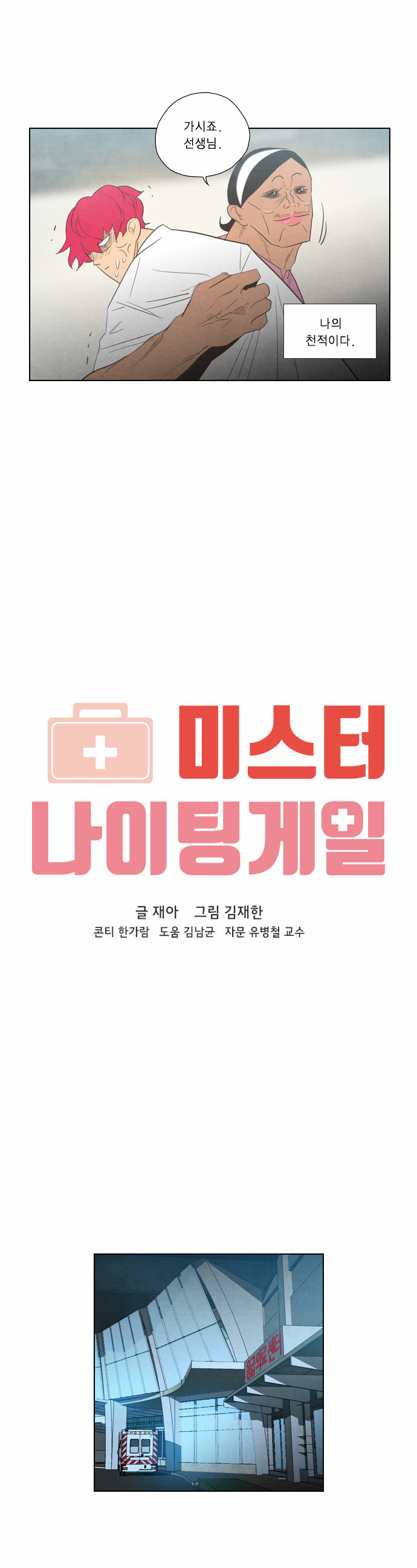 8 페이지