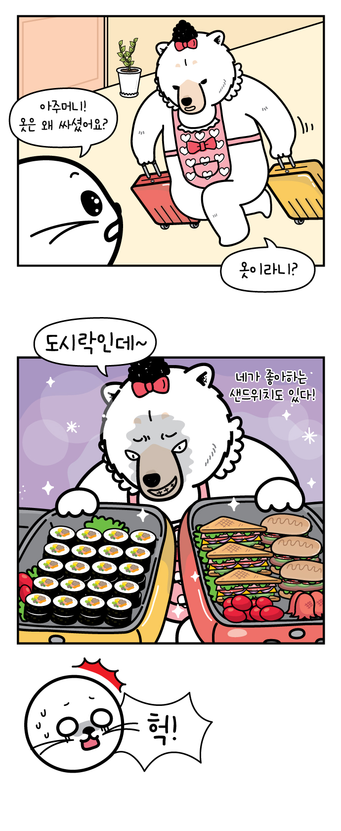 2 페이지